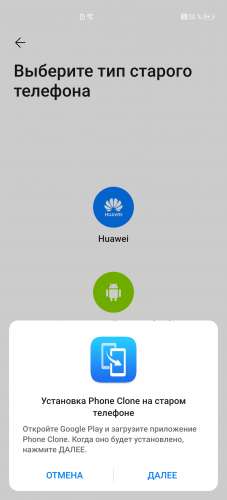 Можно ли перенести данные из облака смартфонов Huawei на Intel android и как передать данные с одного Huawei на другой Huawei